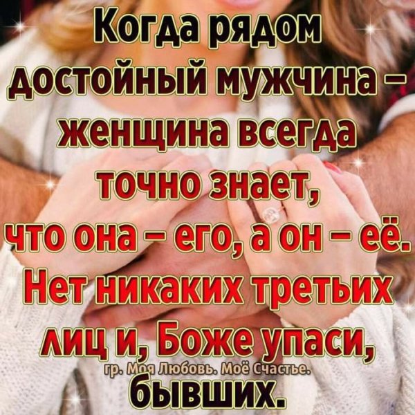 Любовь