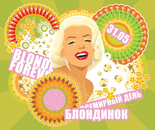 всемирный день блондинок