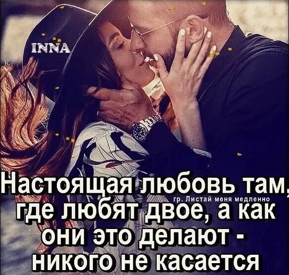 Любовь