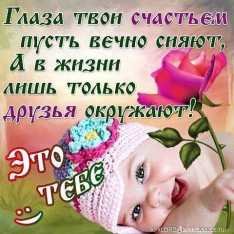 Это тебе