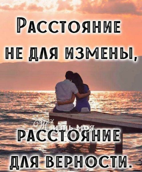 Любовь