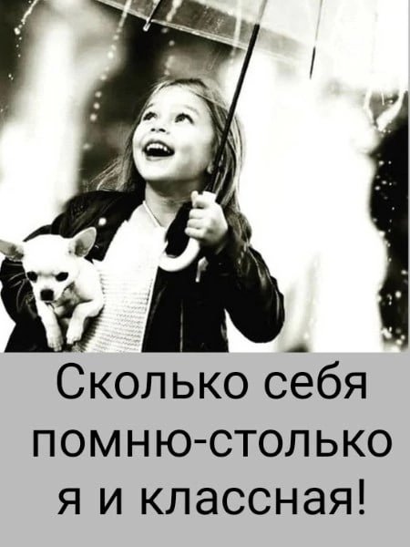 Классная