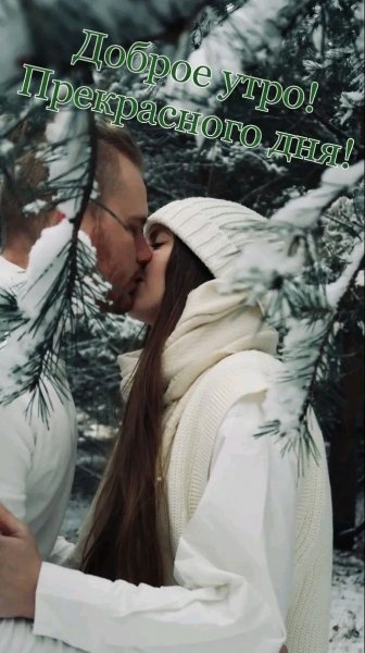 Любовь
