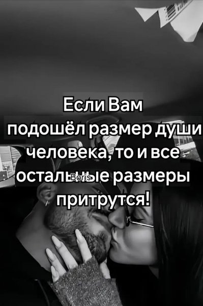 Любовь