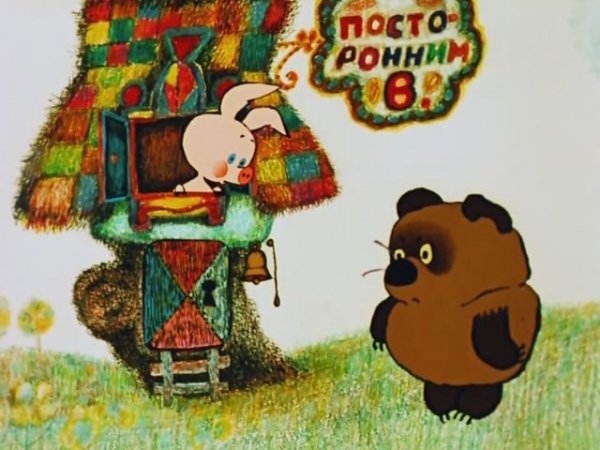 Винни002
