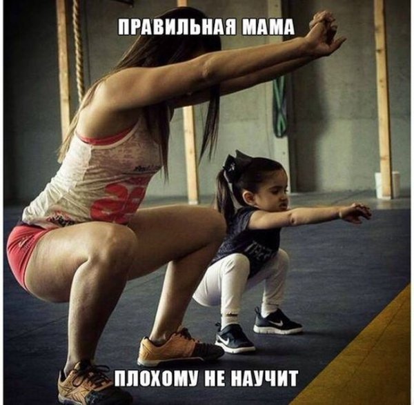 Плохому не научит