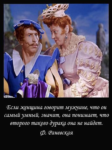 АФОРИЗМЫ ВЕЛИКОЙ АКТРИСЫ .. ФАИНА РАНЕВСКАЯ