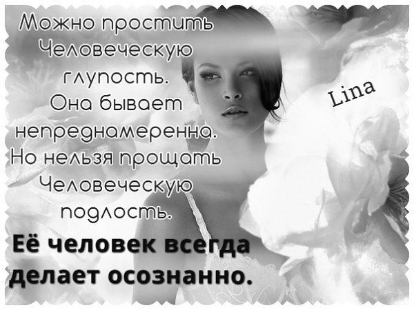 Верные слова!!!