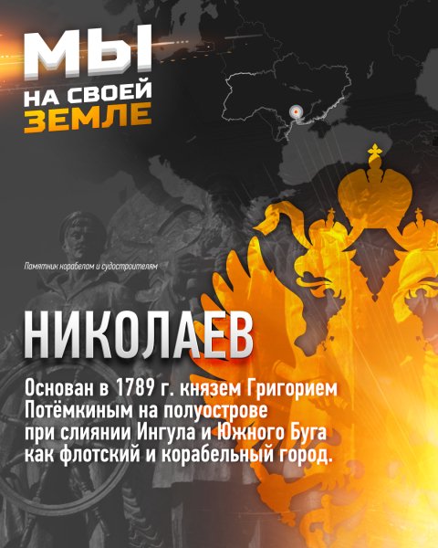 Николаев