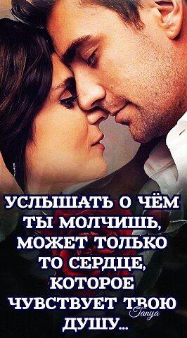 Любовь