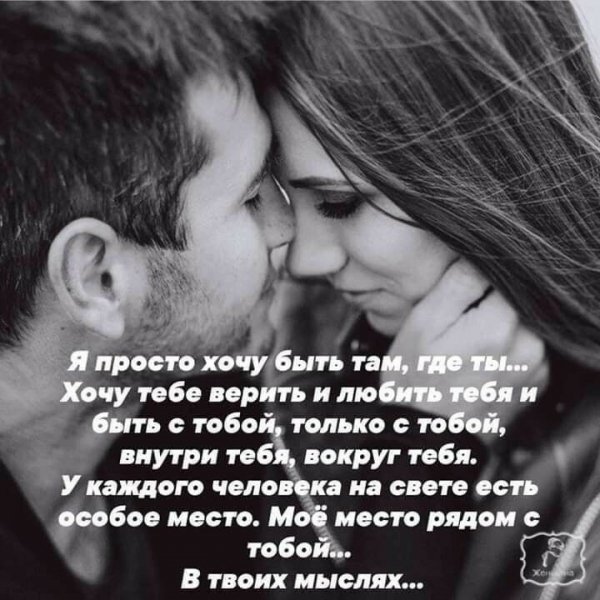 Любовь