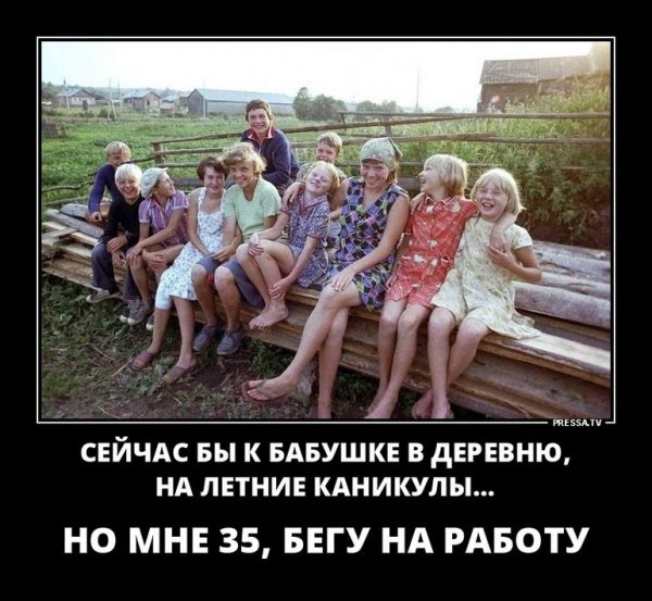 Бегу на работу