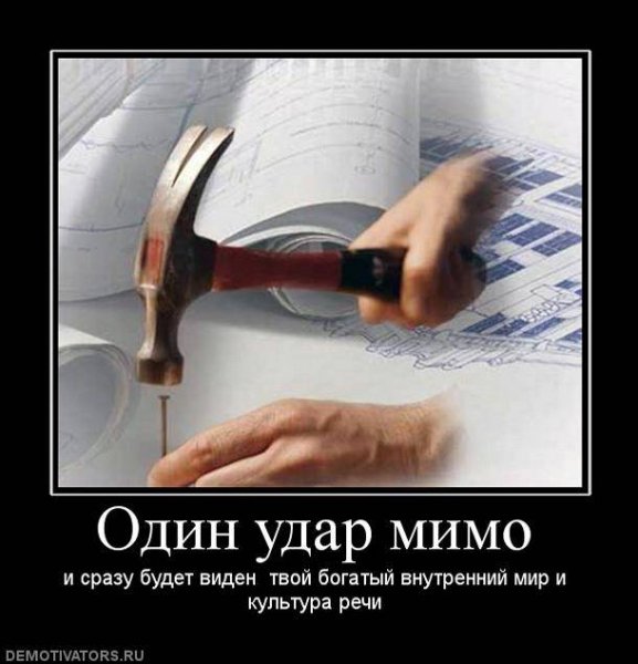 Demotivator (12)