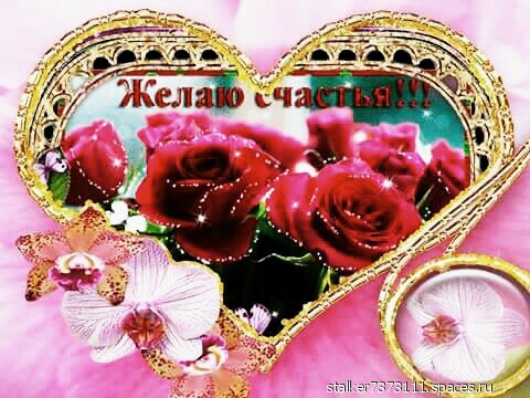 счастья 184455