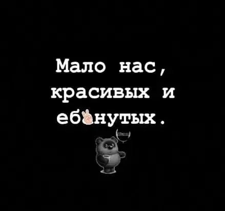 В точку