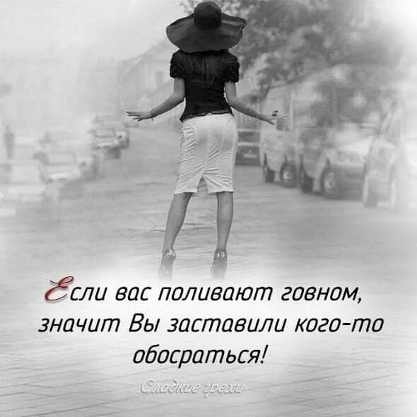 Так!