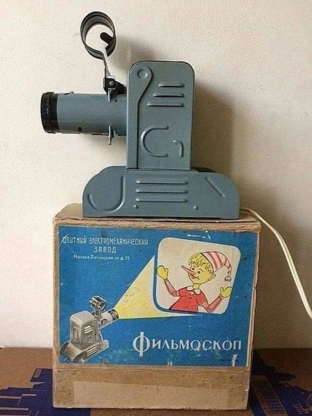 Самый любимый фильмоскоп