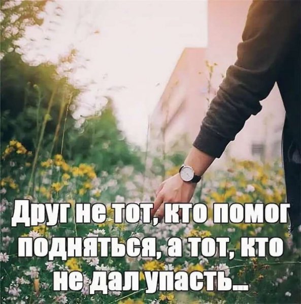Так!