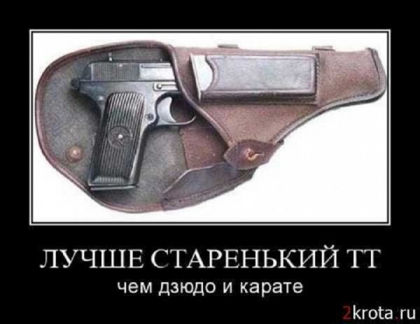 И то Правда ! ! !