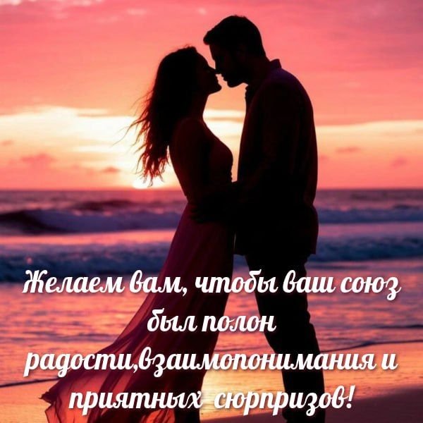 Любовь