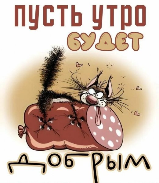Да! ))