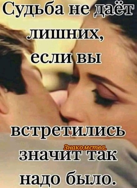 Любовь