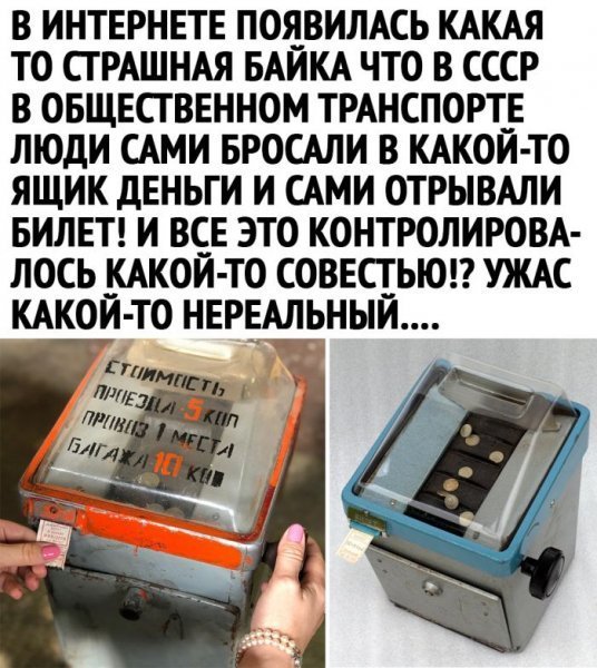 Совесть