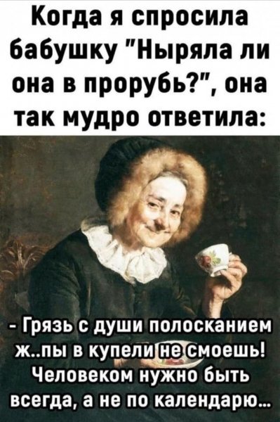 Мудрая бабушка