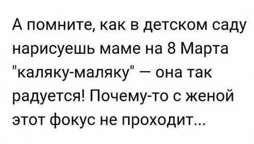 юмор