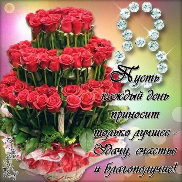 ПУСТЬ КАЖДЫЙ ДЕНЬ ПРИНОСИТ ЛУЧШЕЕ