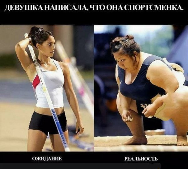 Спортсменки)