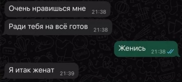 Уже )
