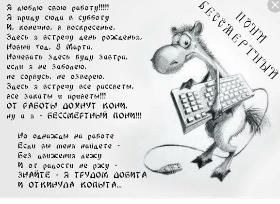 Работа))