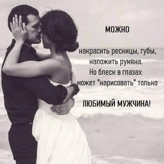 Любовь