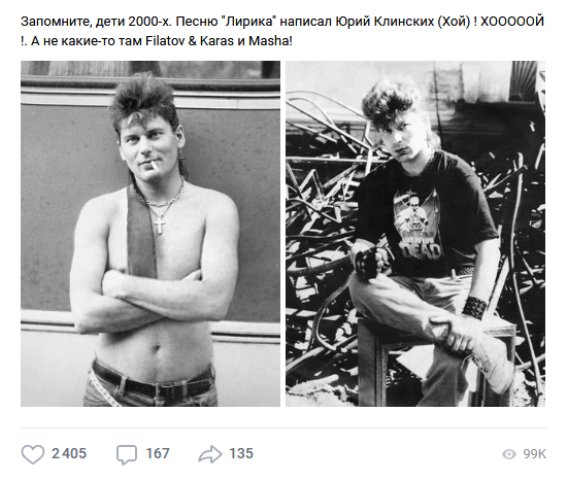 Лирика
