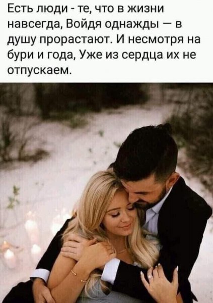 Любовь