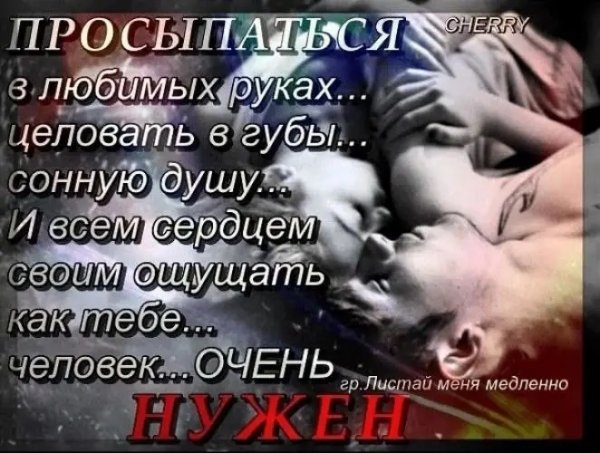 Любовь