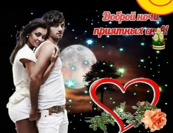 Любовь