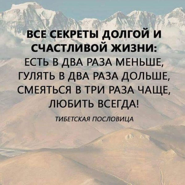 Тибетская пословица