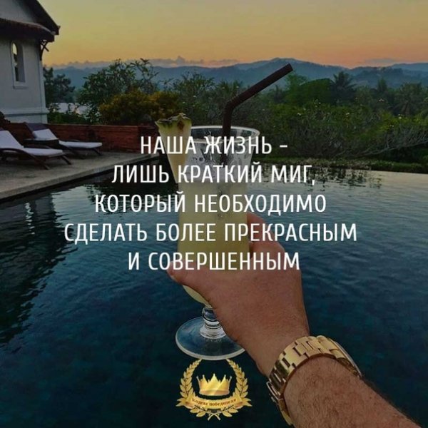 Так!