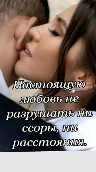 Любовь