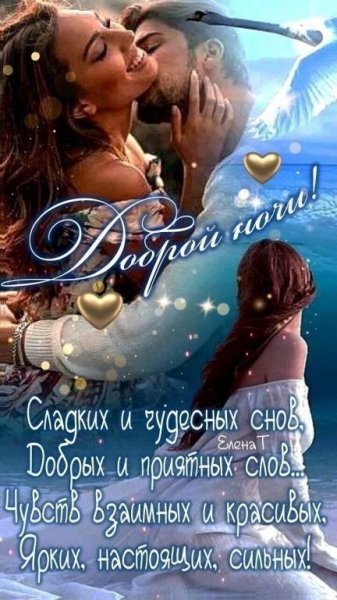 Любовь