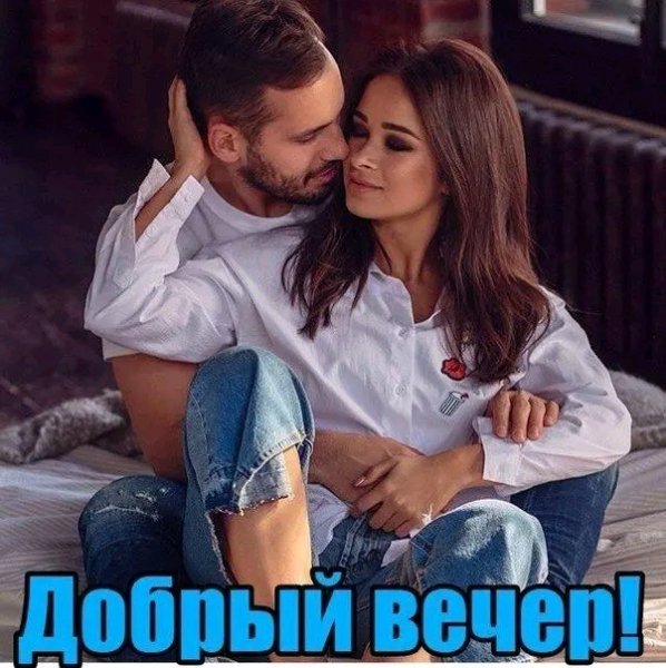 Любовь