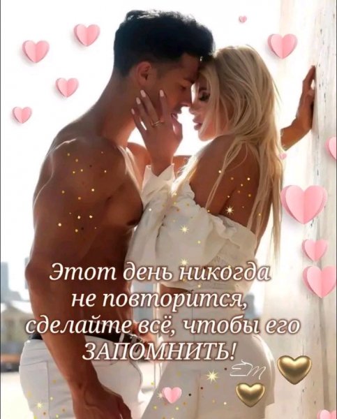 Любовь