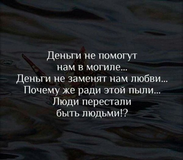 Деньги...