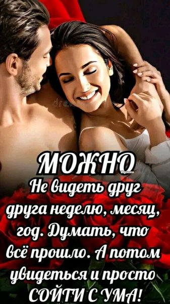 Любовь
