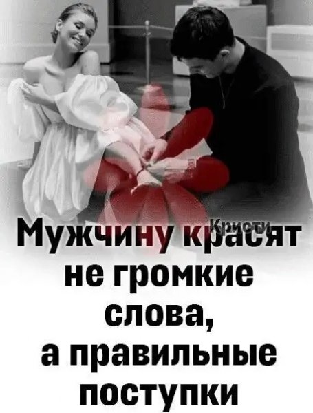 Любовь