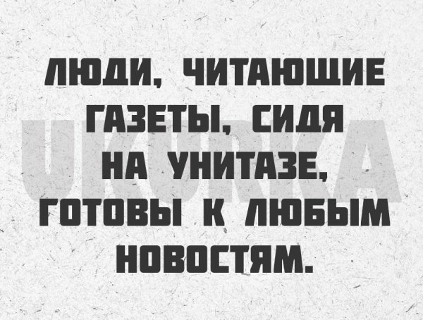 Вы готовы...