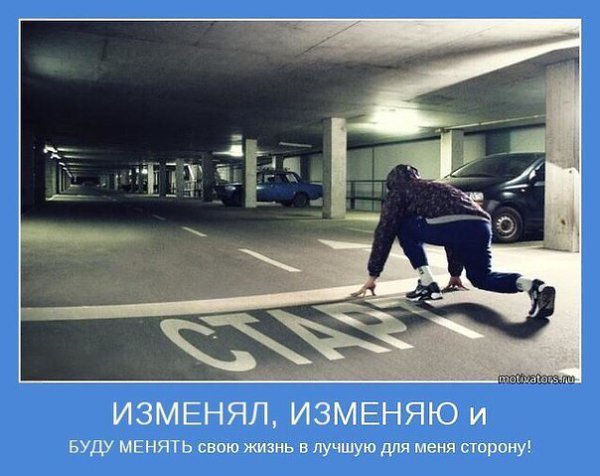 Да!!!