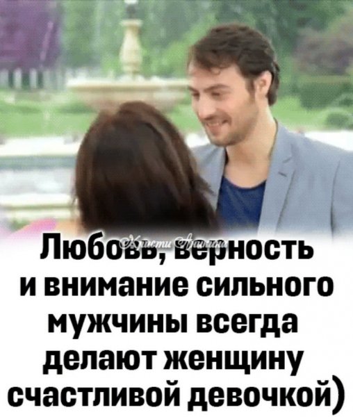 Любовь